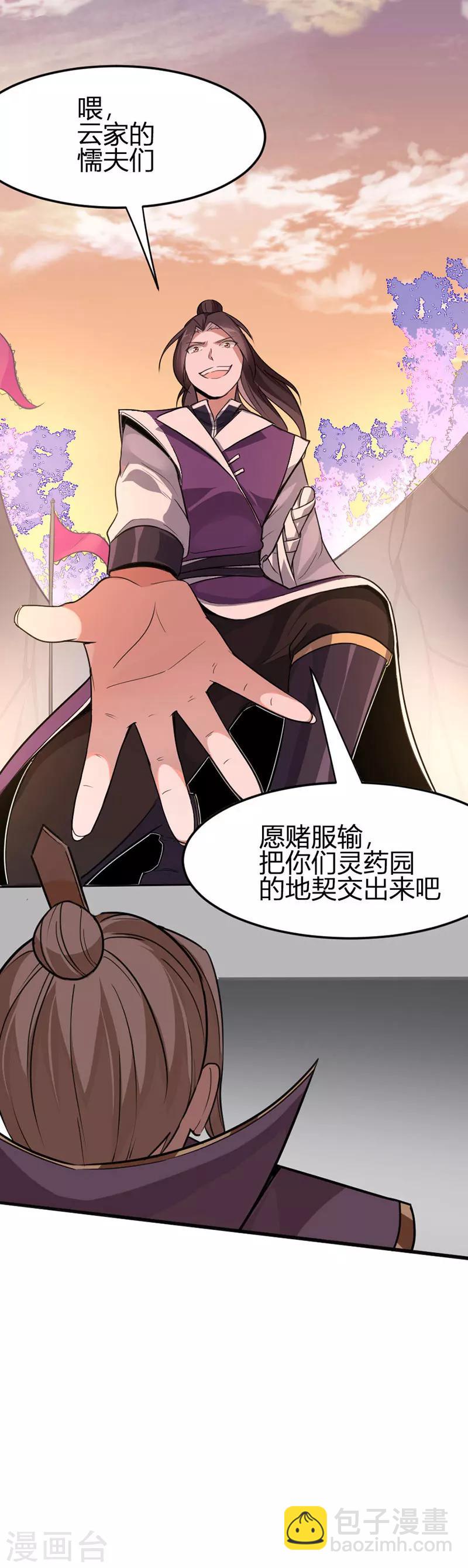 第36话 决斗之日-第36话