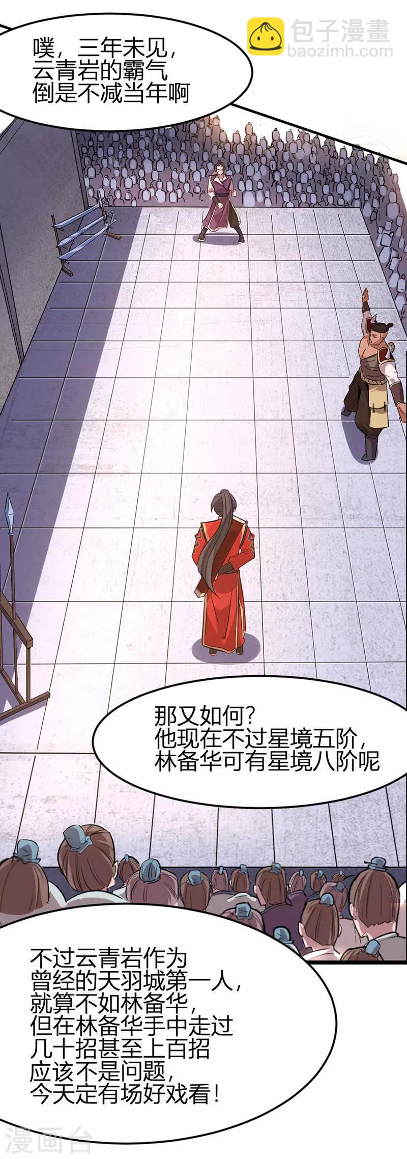 第36话 决斗之日-第36话