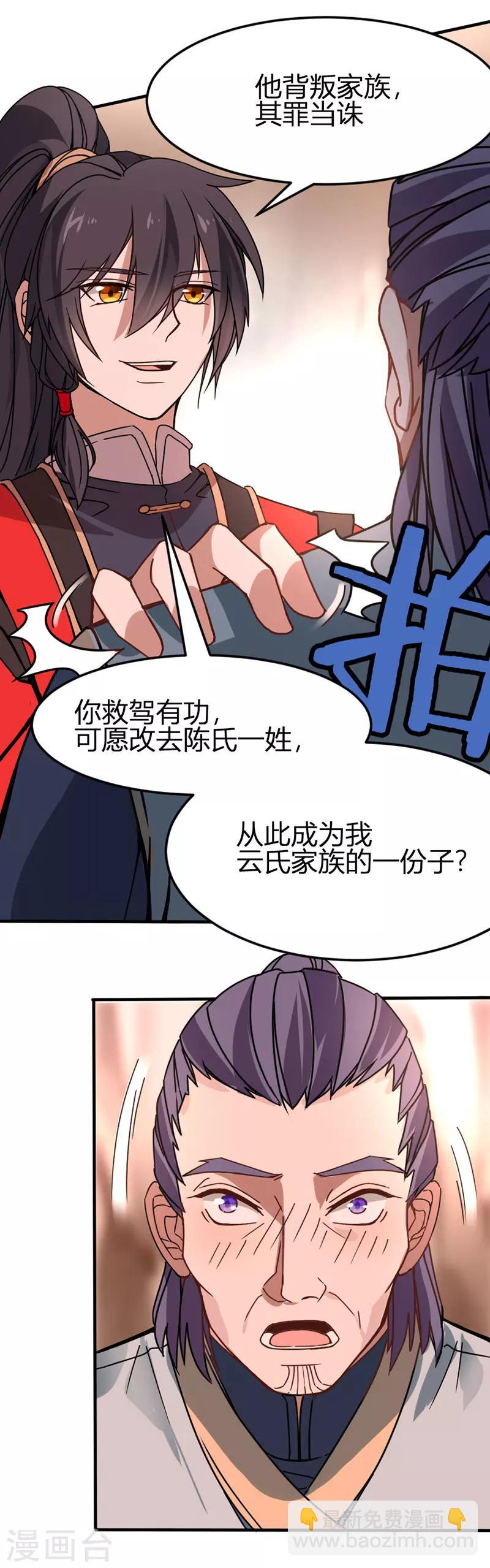 第36话 决斗之日-第36话