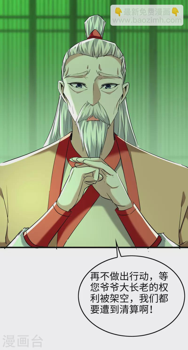 第352话 准备上路吧-第350话