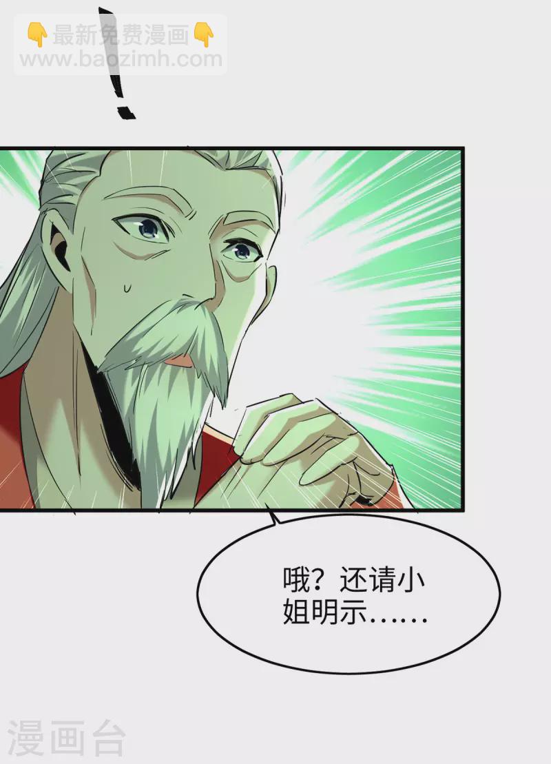第352话 准备上路吧-第350话