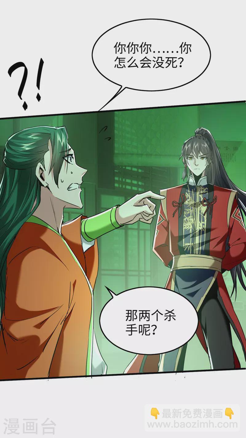 第352话 准备上路吧-第350话