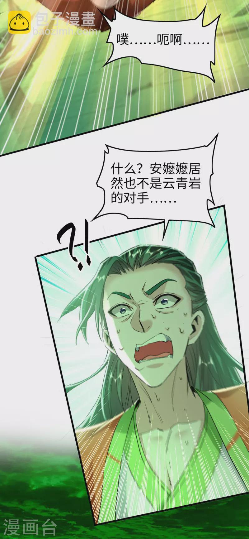第352话 准备上路吧-第350话