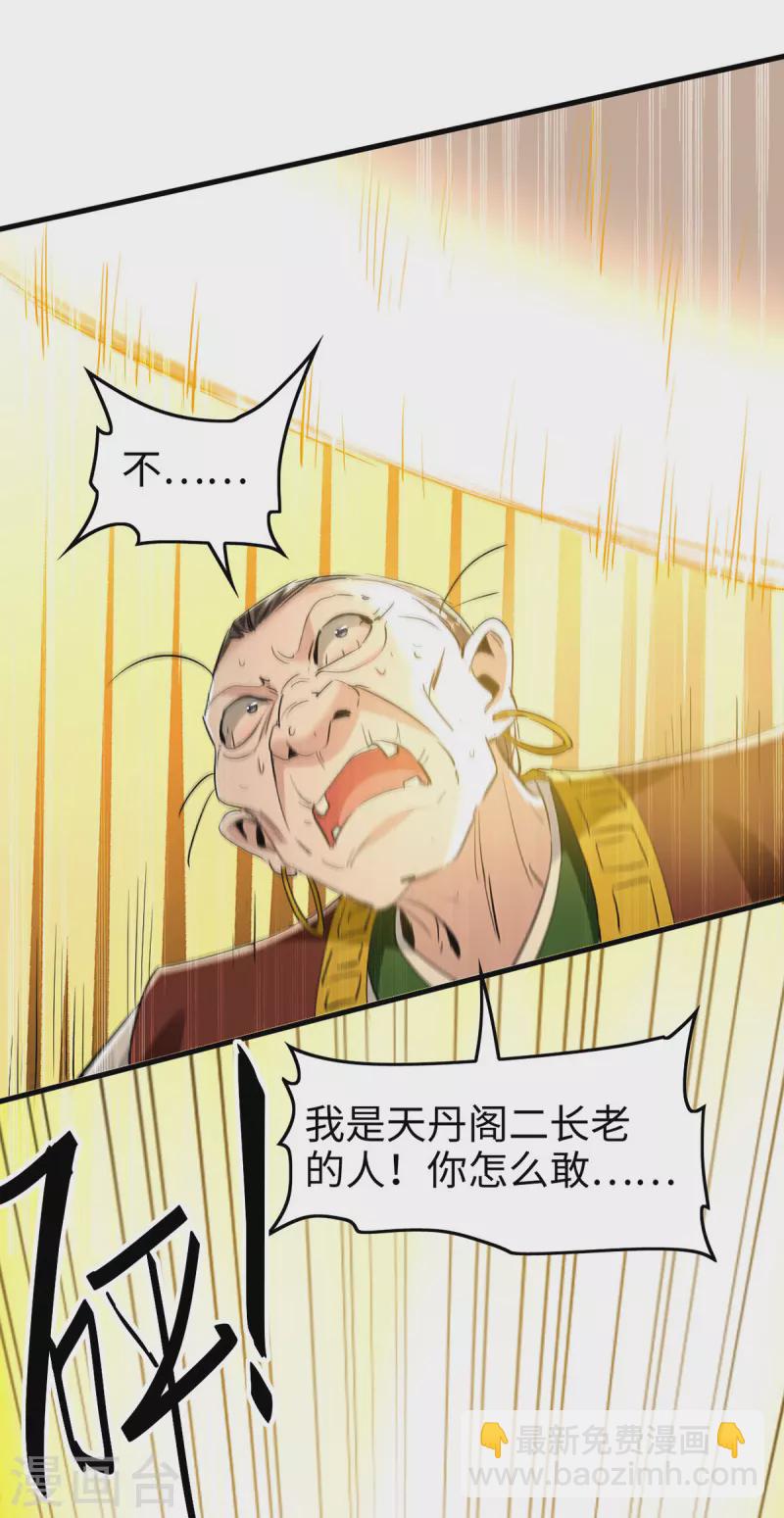 第352话 准备上路吧-第350话