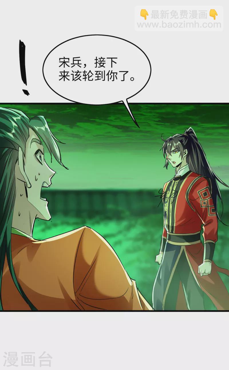 第352话 准备上路吧-第350话