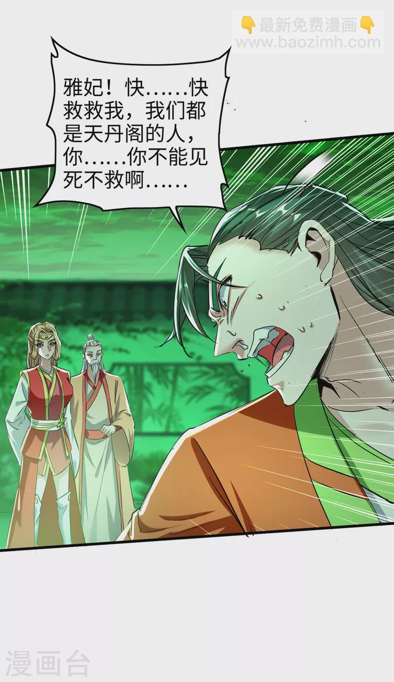 第352话 准备上路吧-第350话