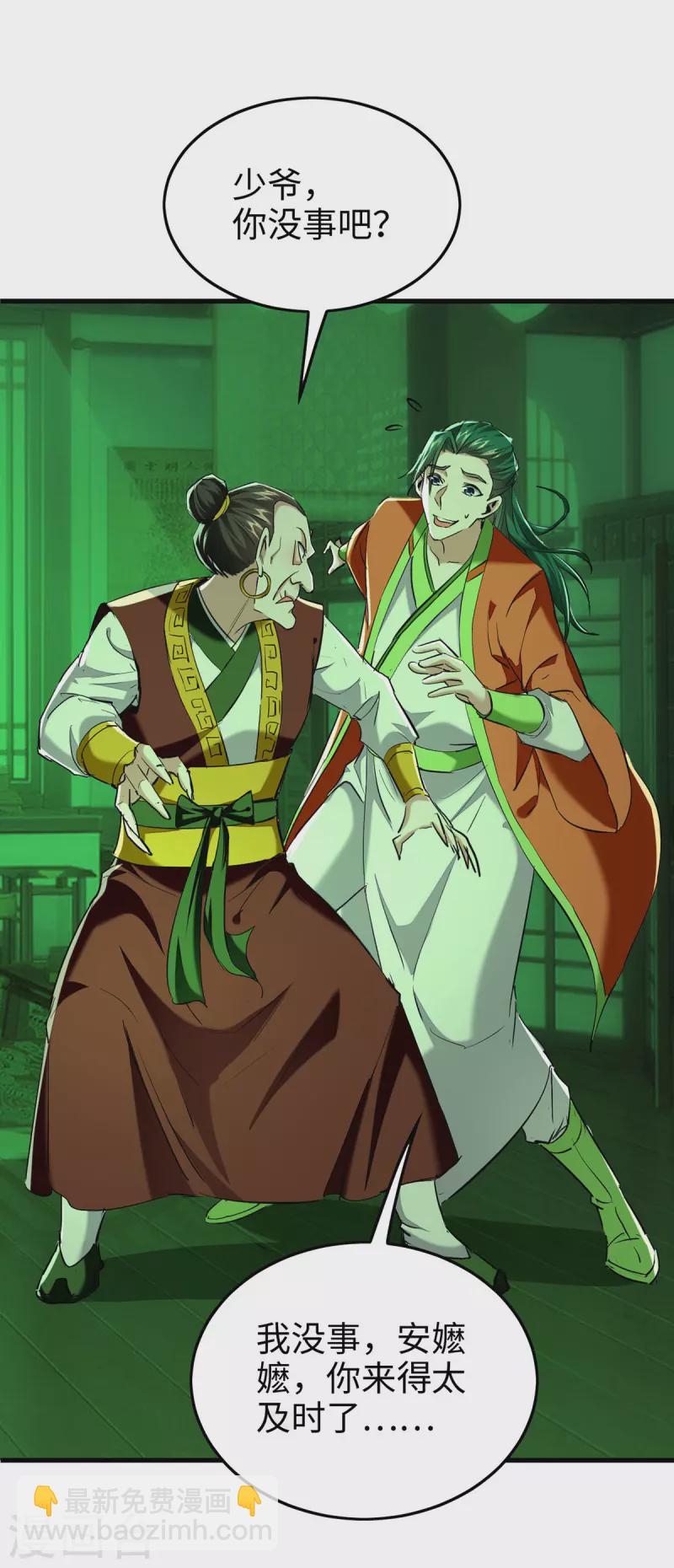 第352话 准备上路吧-第350话