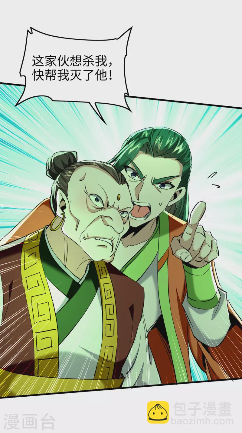 第352话 准备上路吧-第350话