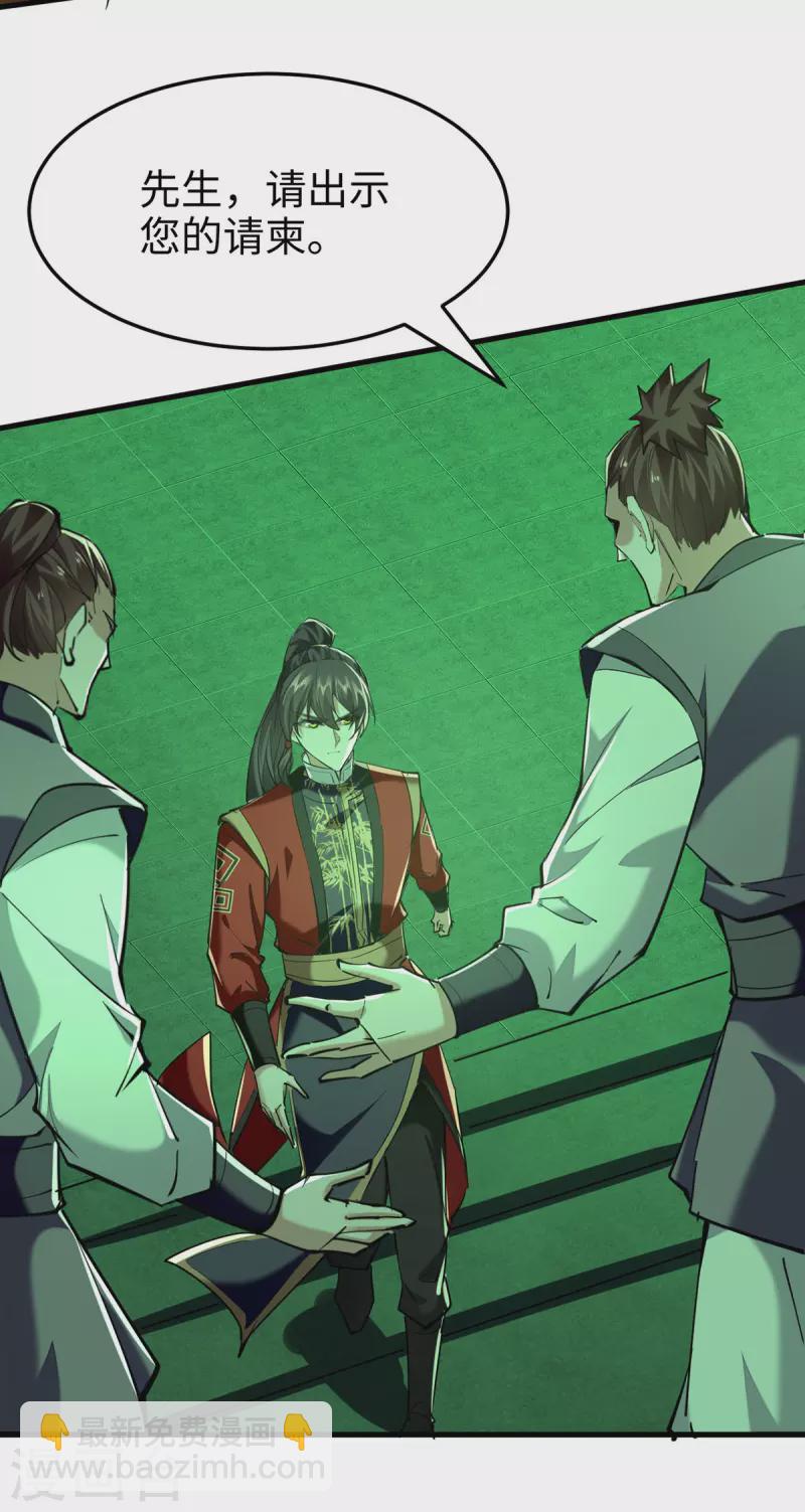 第354话 被看扁了-第352话