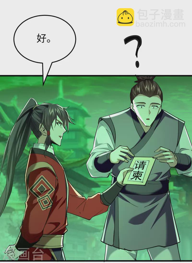 第354话 被看扁了-第352话