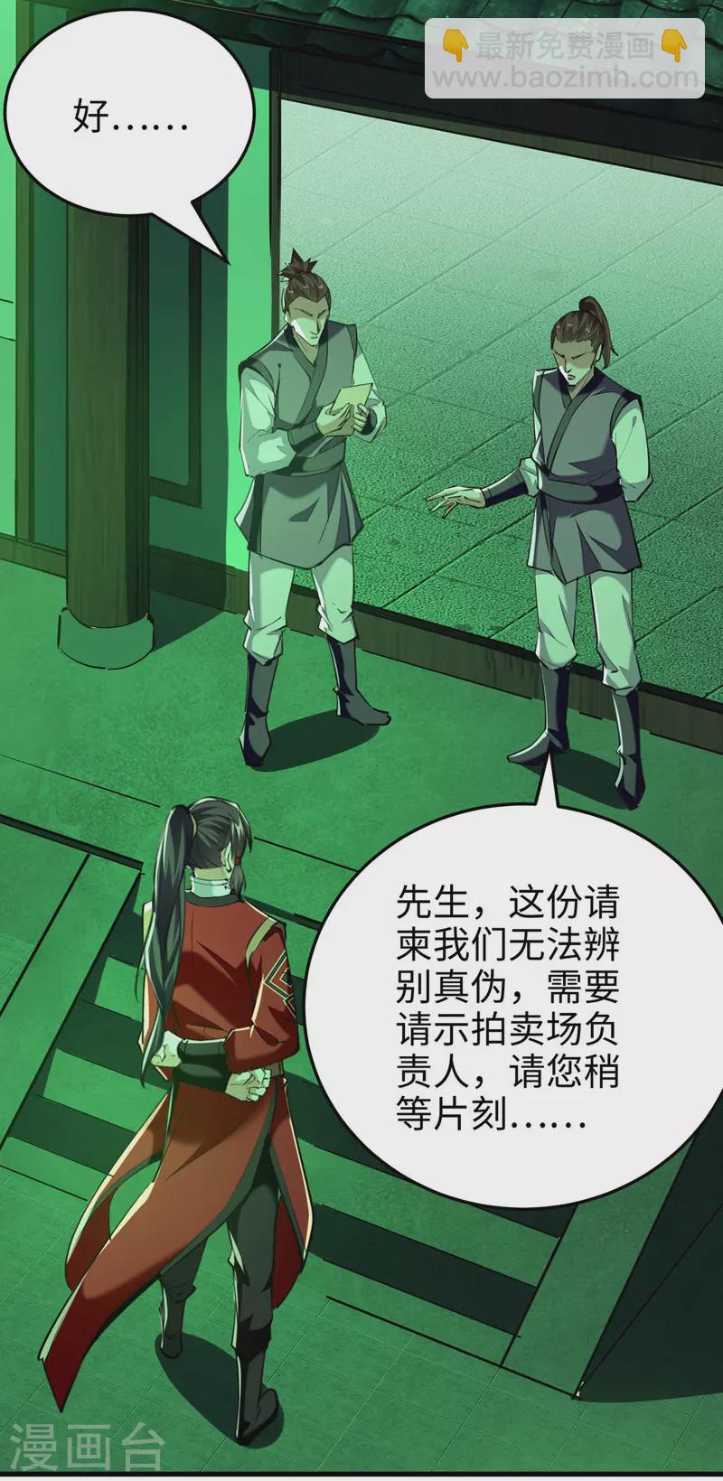 第354话 被看扁了-第352话