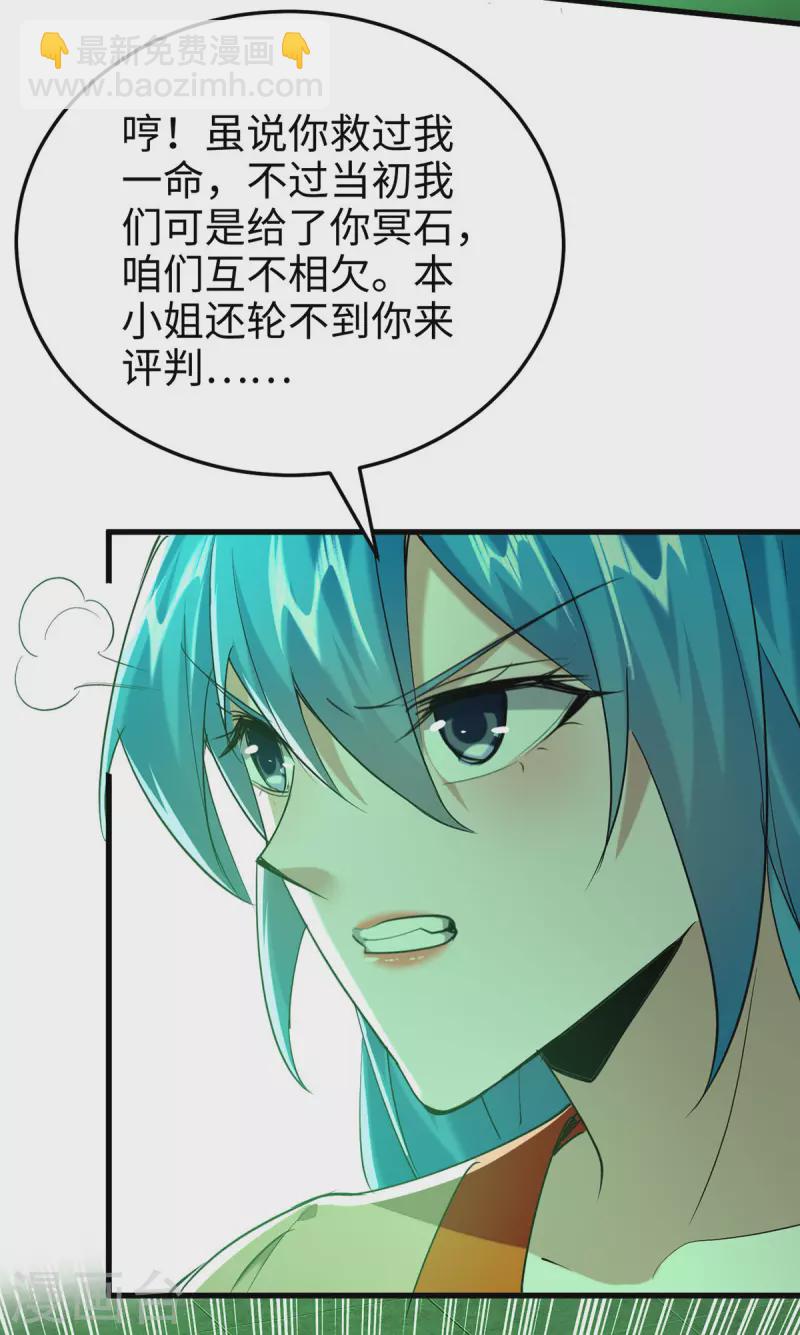 第354话 被看扁了-第352话