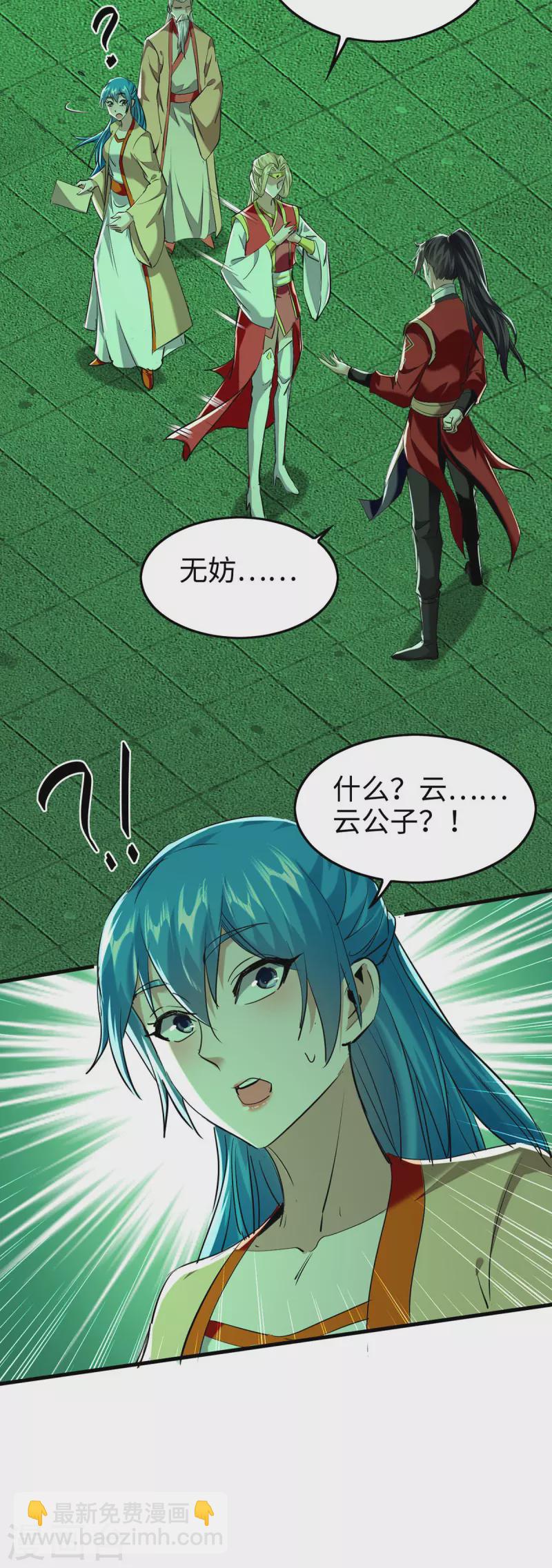 第354话 被看扁了-第352话