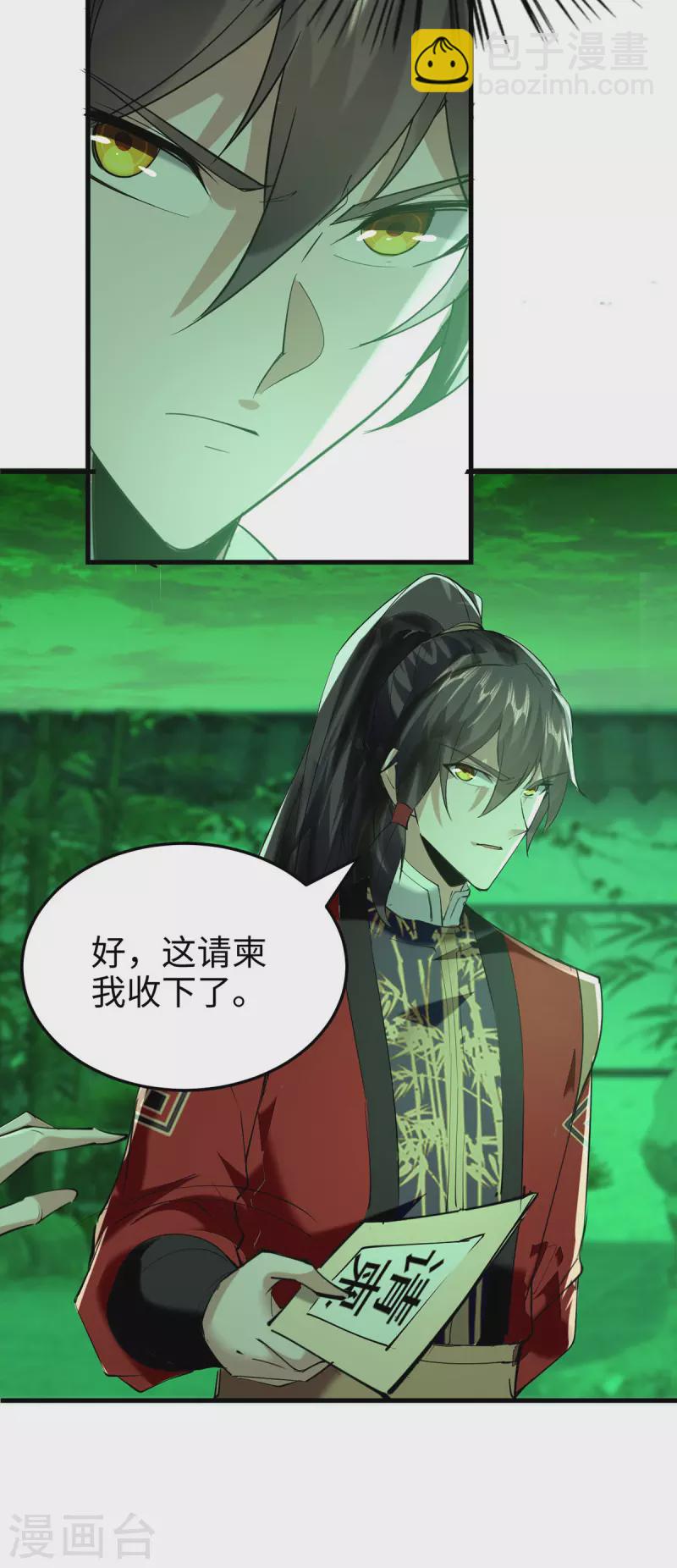 第354话 被看扁了-第352话