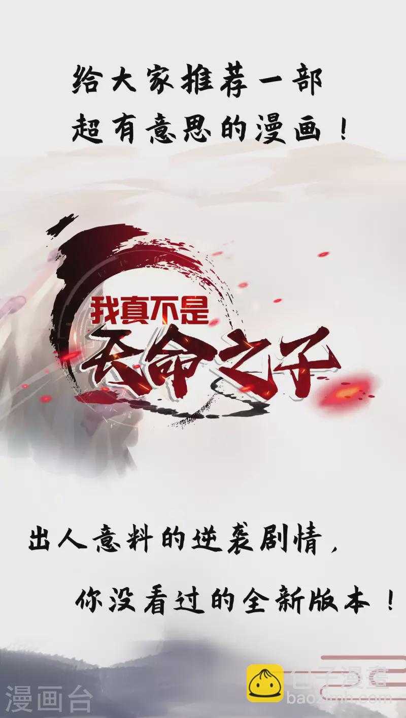 第354话 被看扁了-第352话