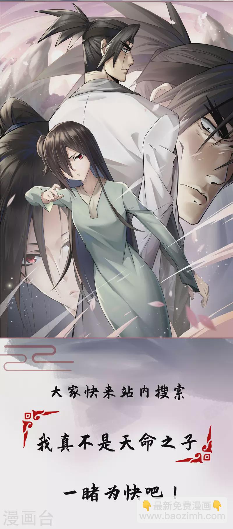第354话 被看扁了-第352话