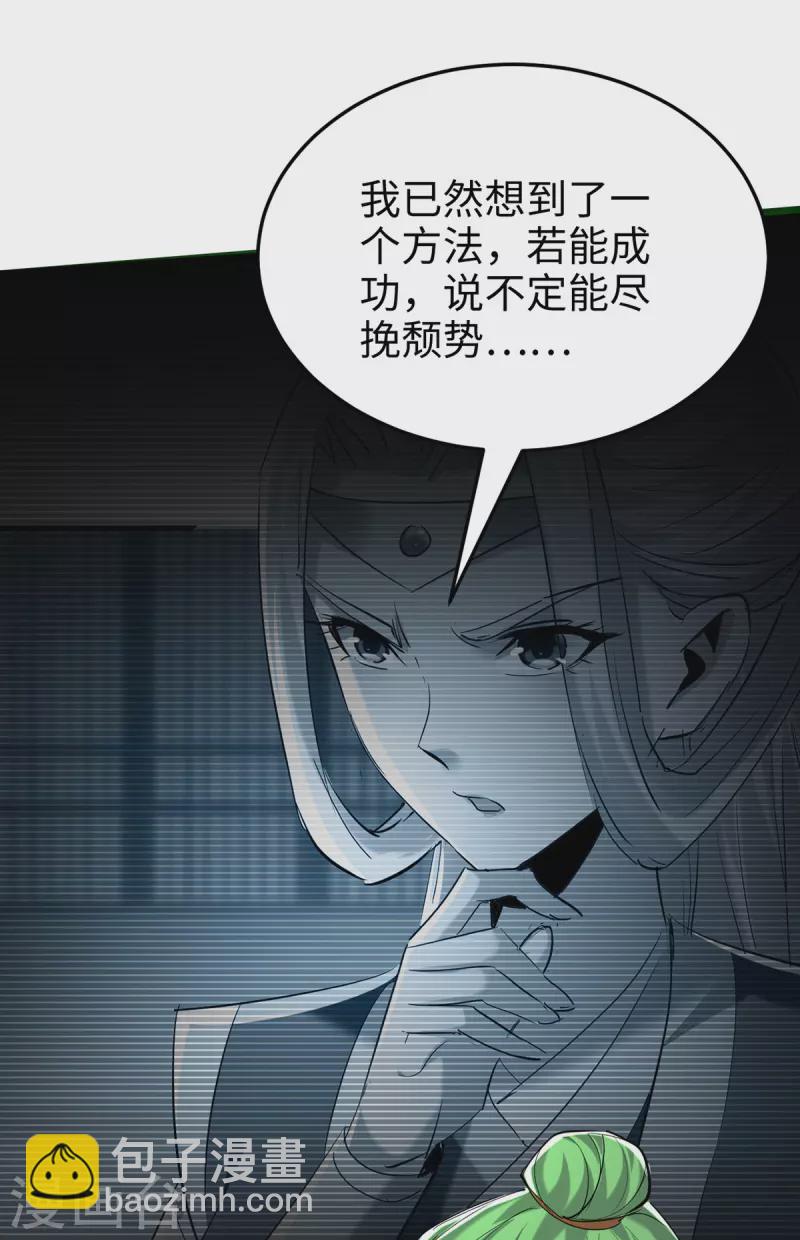 第354话 被看扁了-第352话