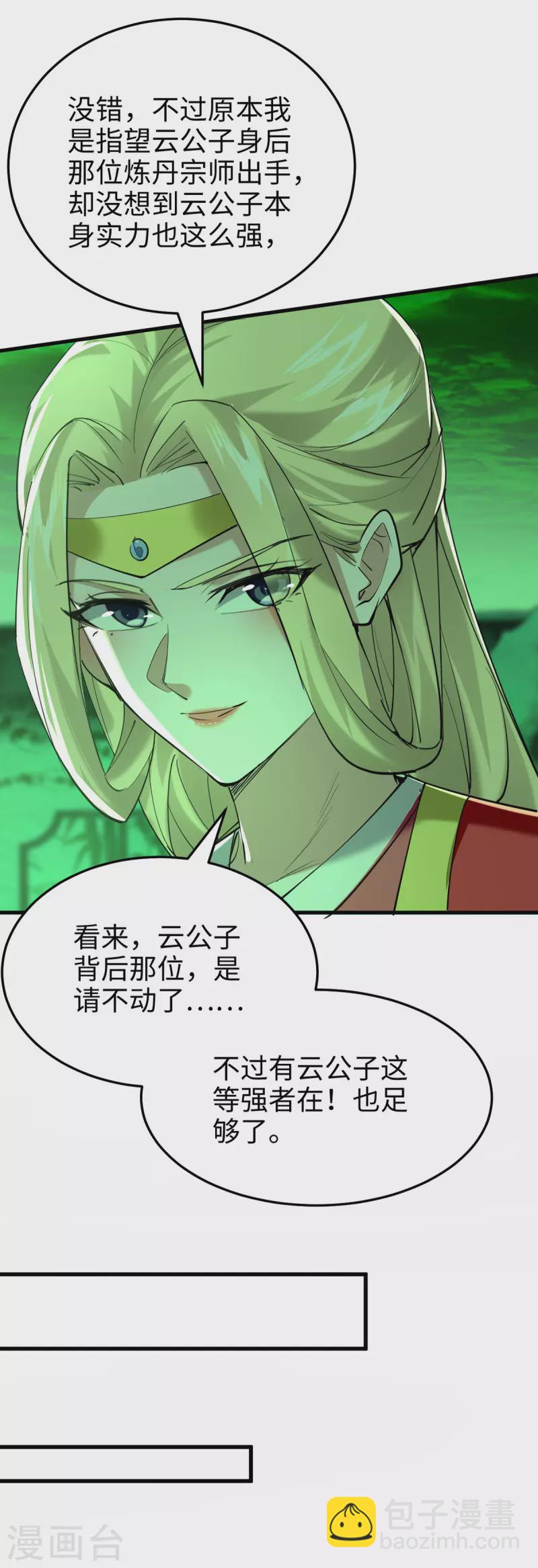 第354话 被看扁了-第352话