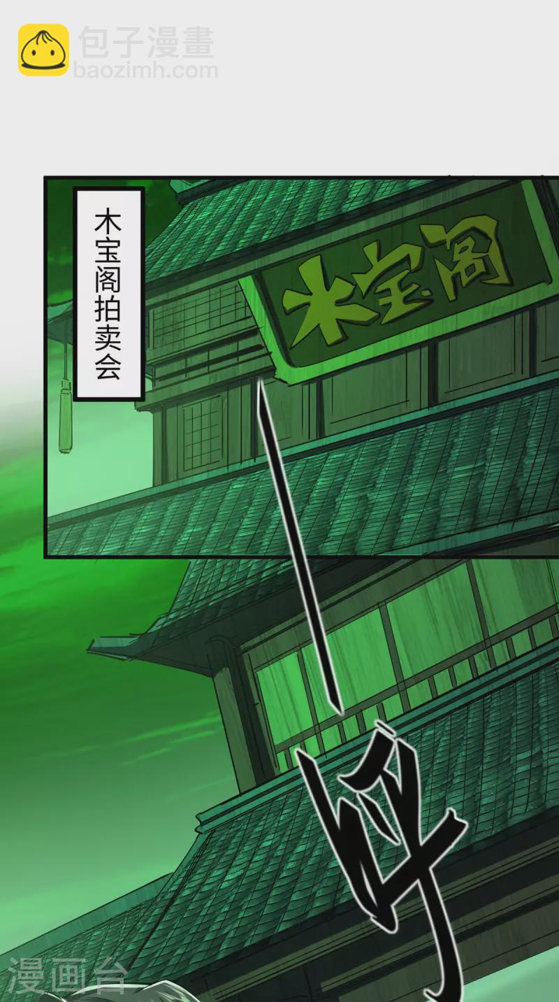第354话 被看扁了-第352话