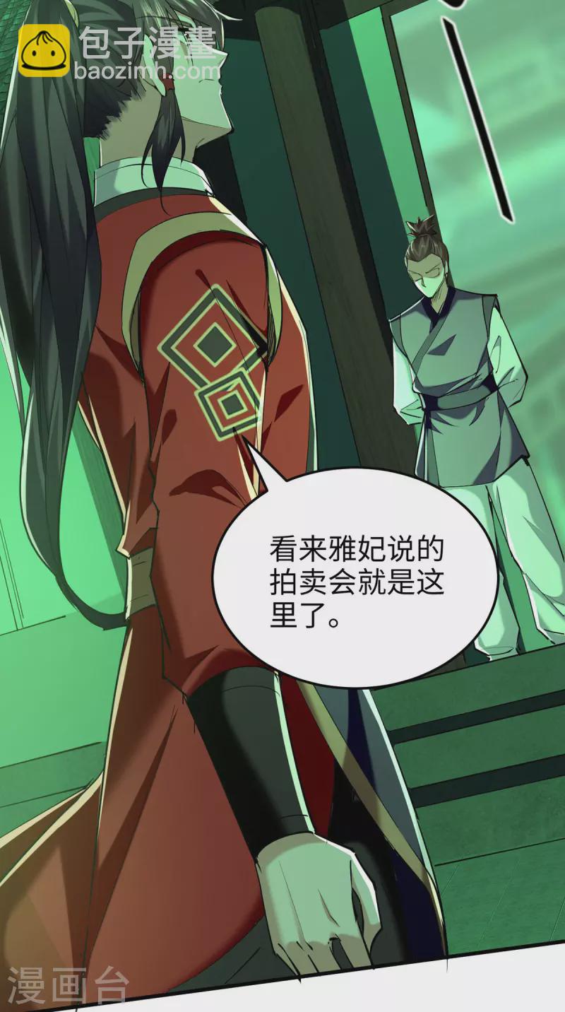 第354话 被看扁了-第352话