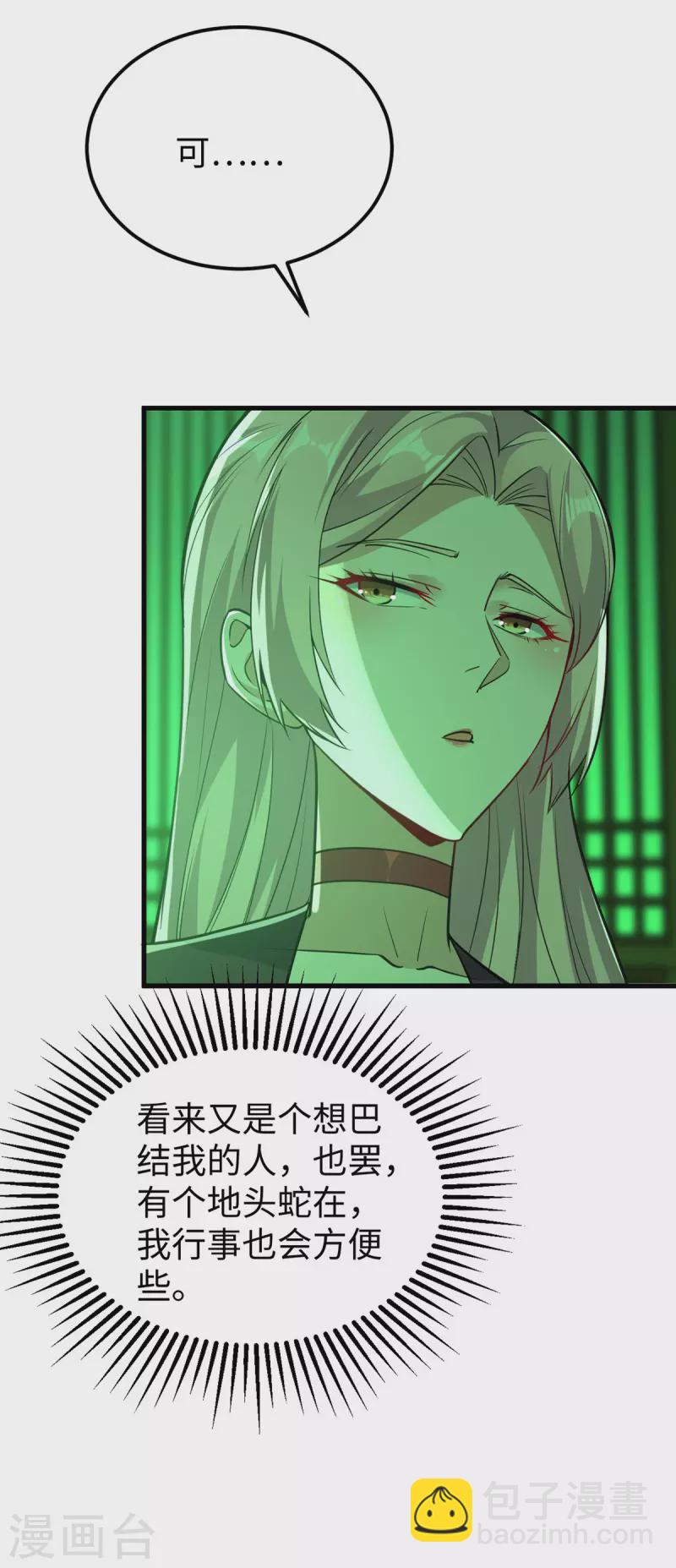 第356话 世界之木-第354话