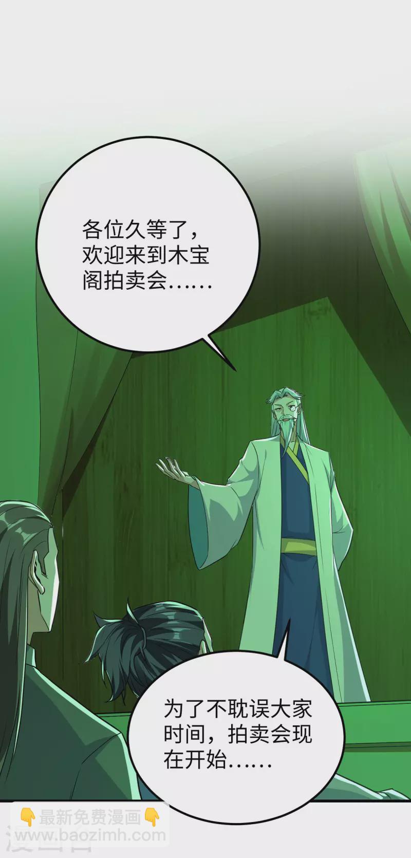 第356话 世界之木-第354话