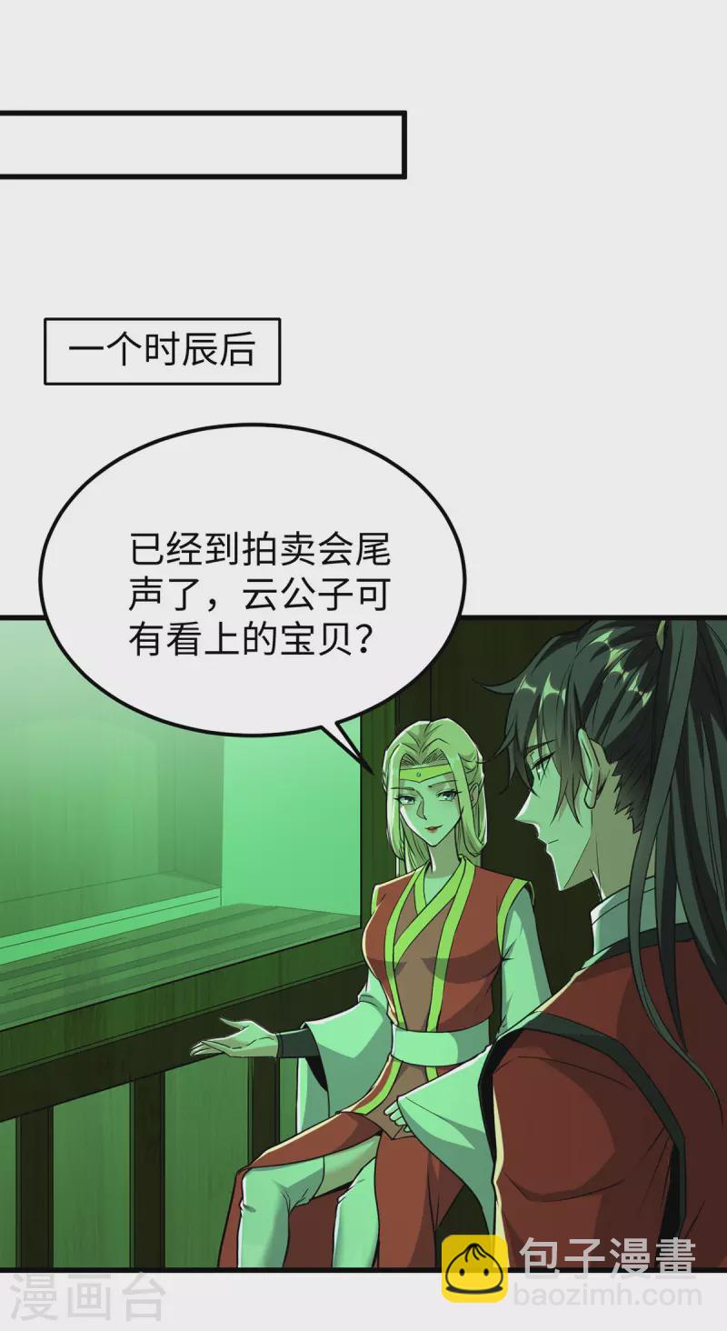 第356话 世界之木-第354话