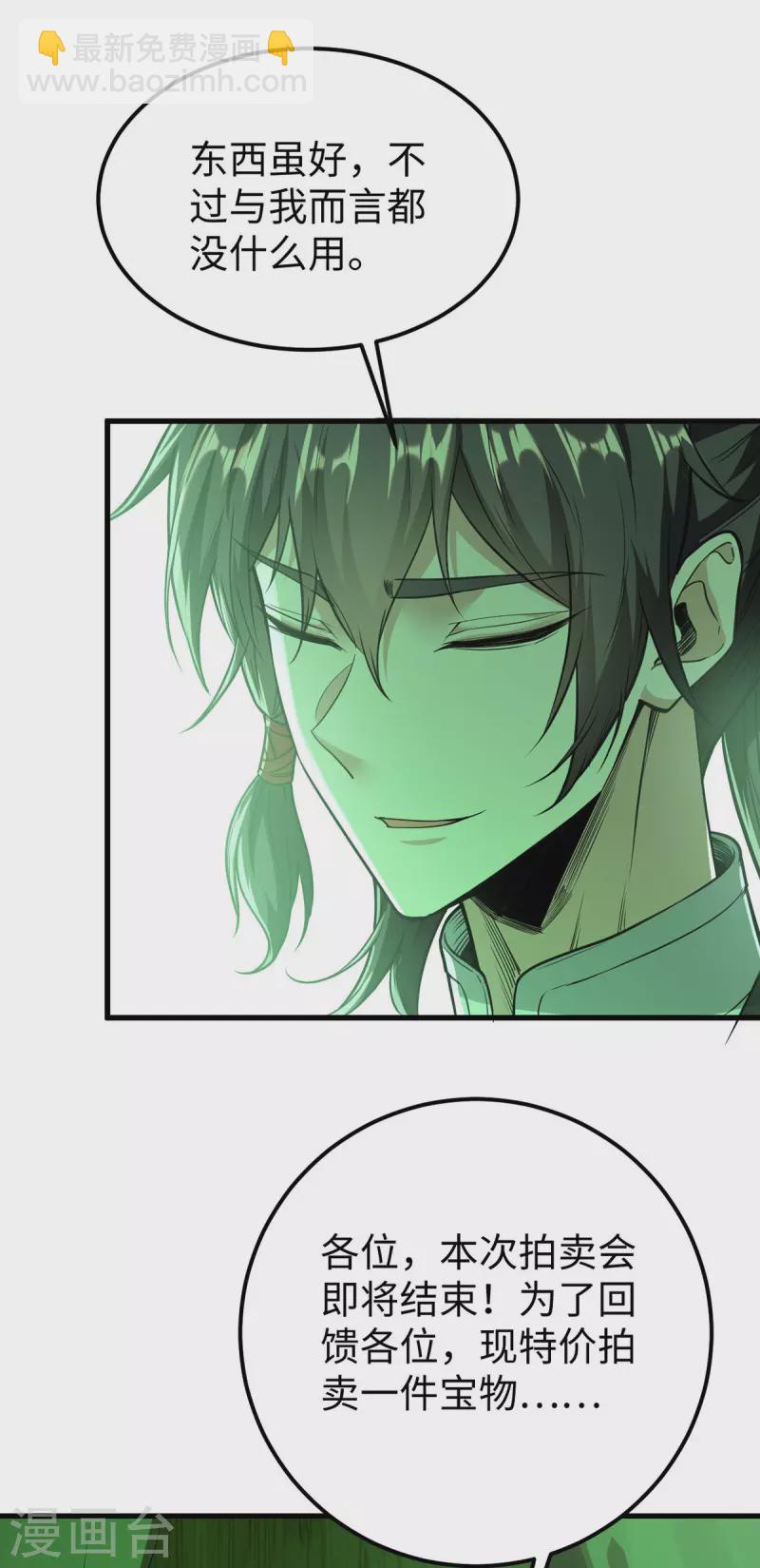 第356话 世界之木-第354话