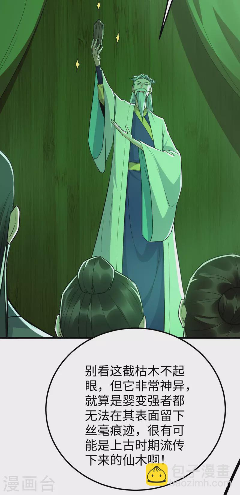 第356话 世界之木-第354话