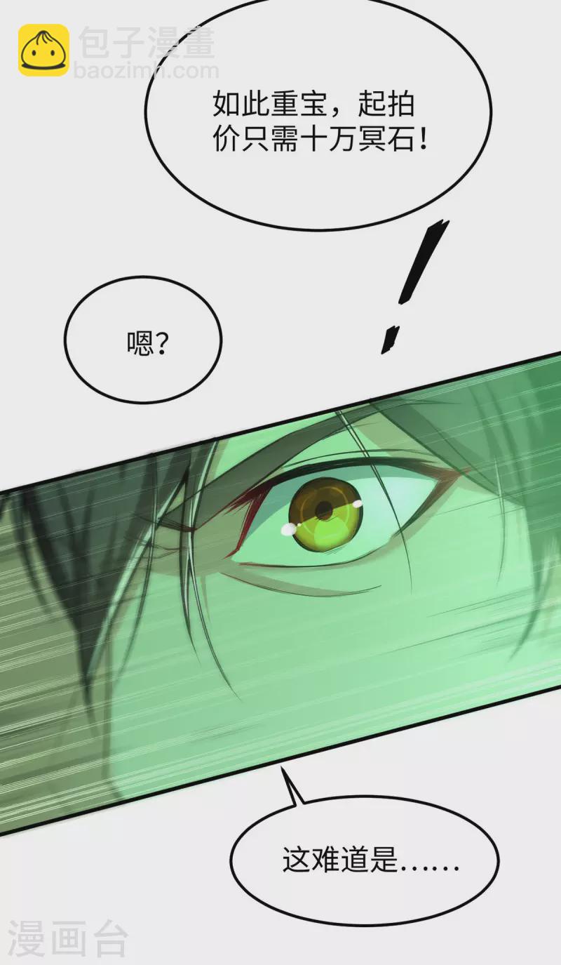 第356话 世界之木-第354话