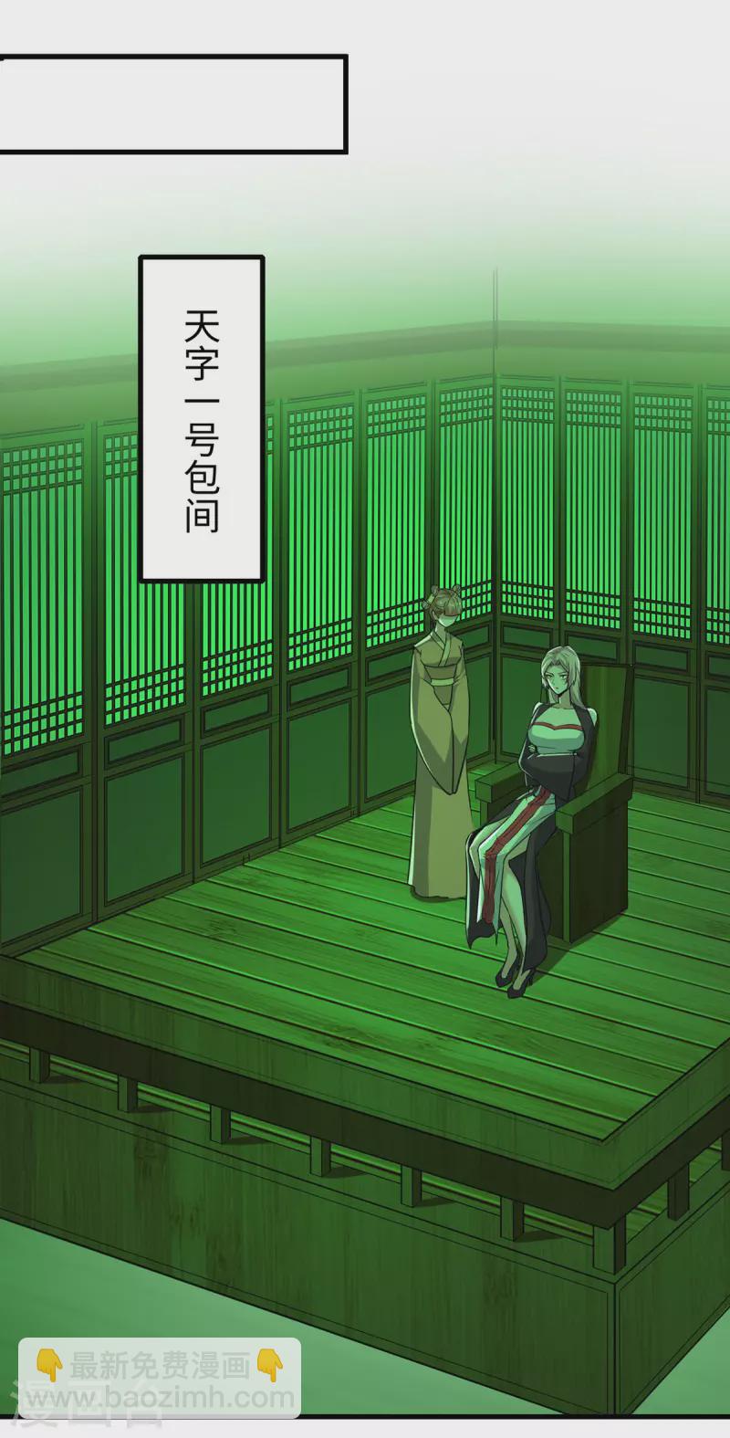第356话 世界之木-第354话