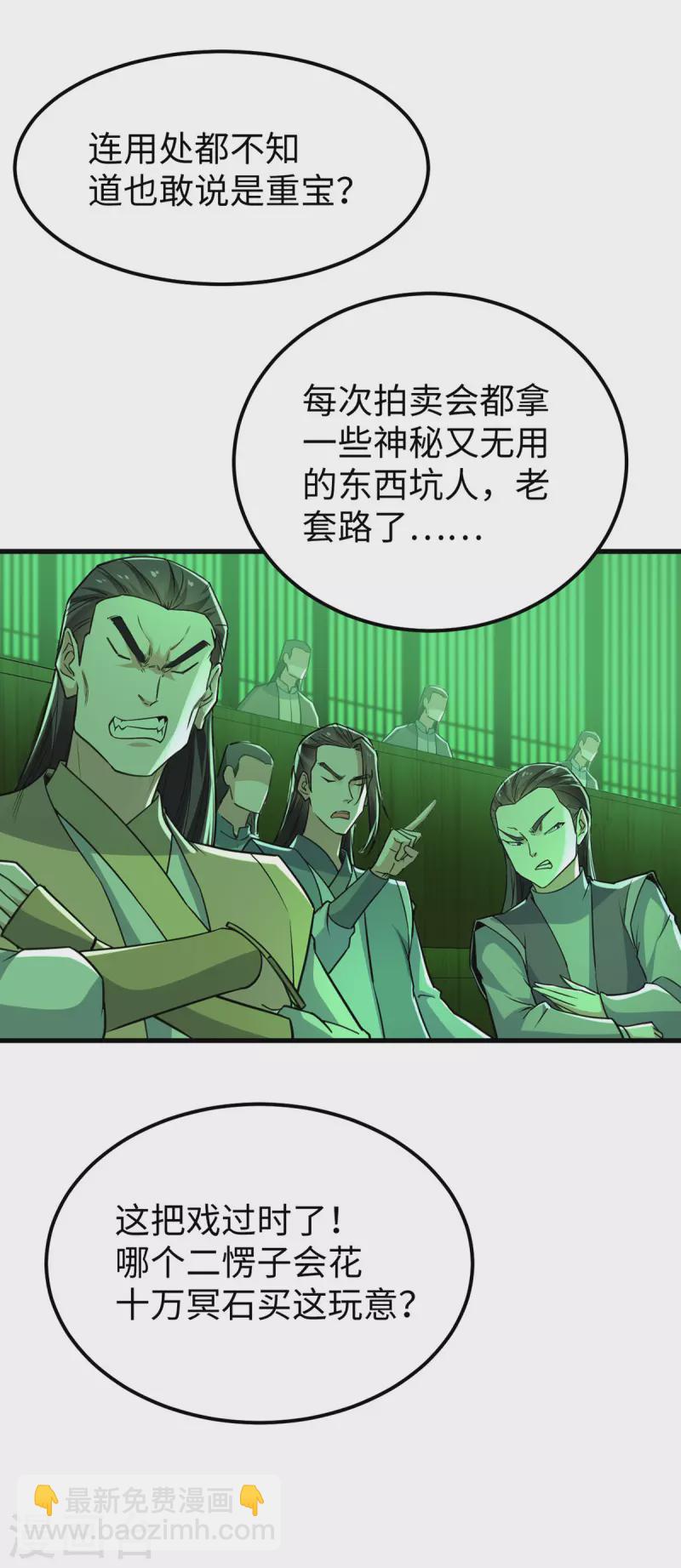 第356话 世界之木-第354话