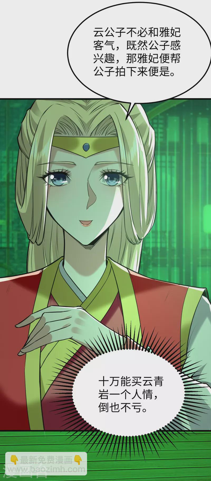 第356话 世界之木-第354话