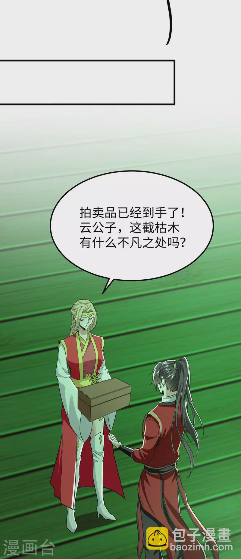 第356话 世界之木-第354话