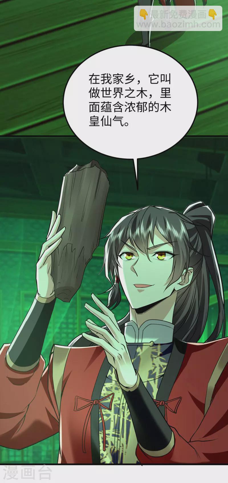 第356话 世界之木-第354话