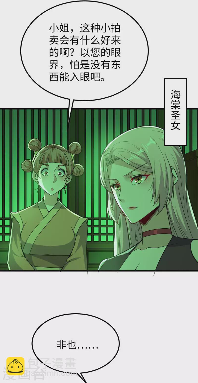 第356话 世界之木-第354话