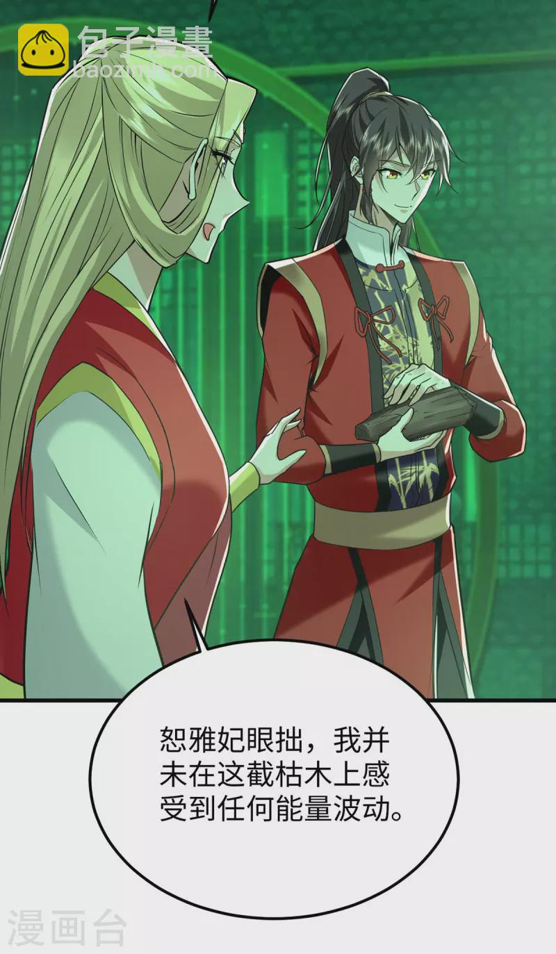 第356话 世界之木-第354话