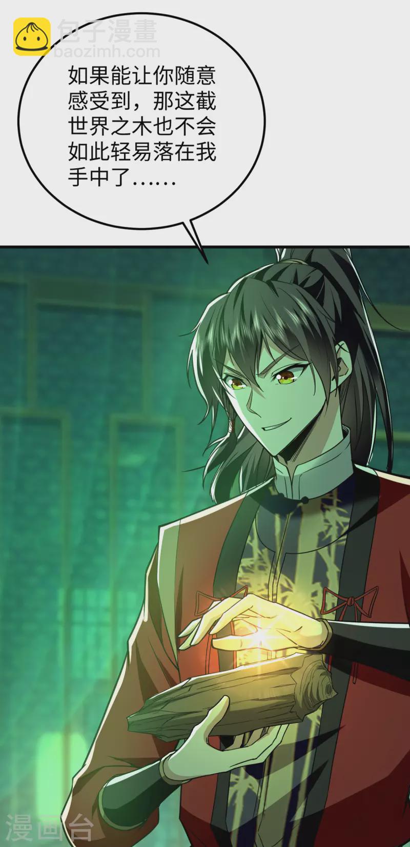 第356话 世界之木-第354话