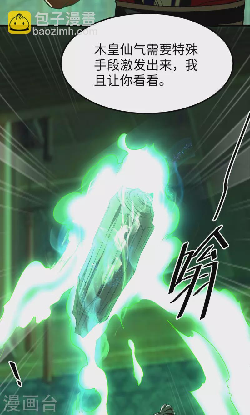 第356话 世界之木-第354话