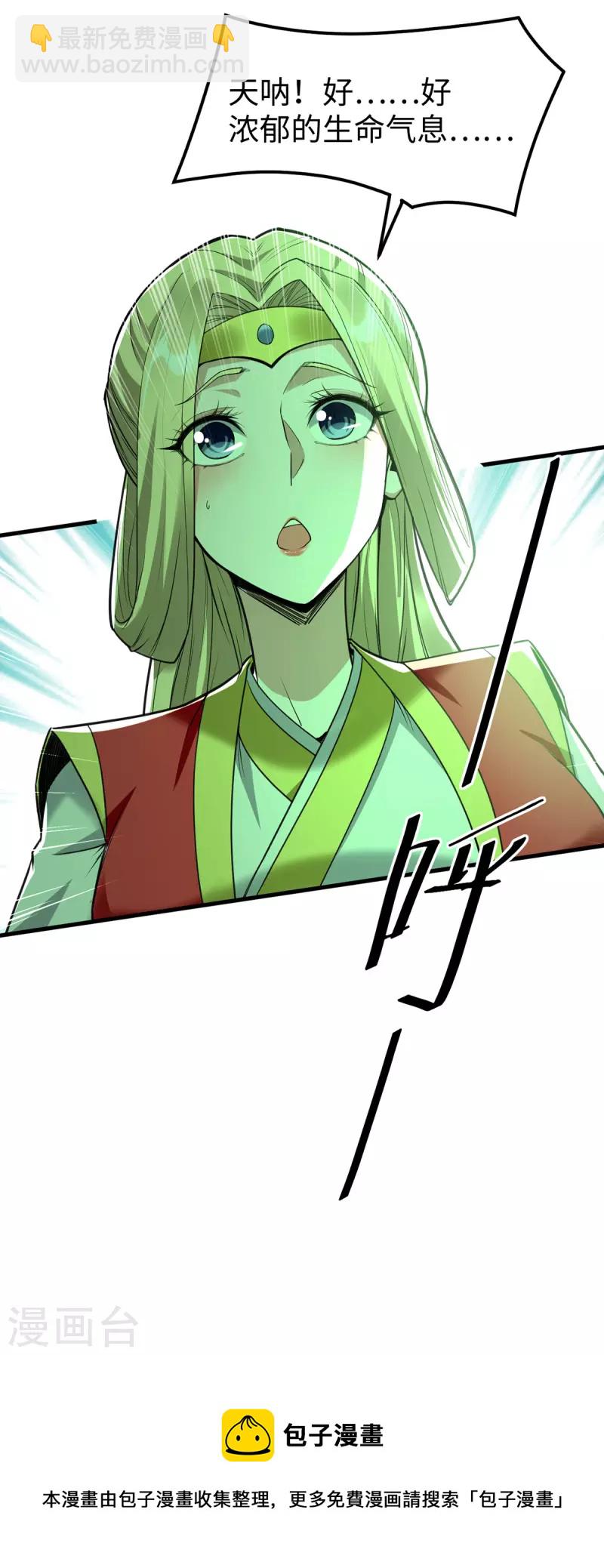第356话 世界之木-第354话