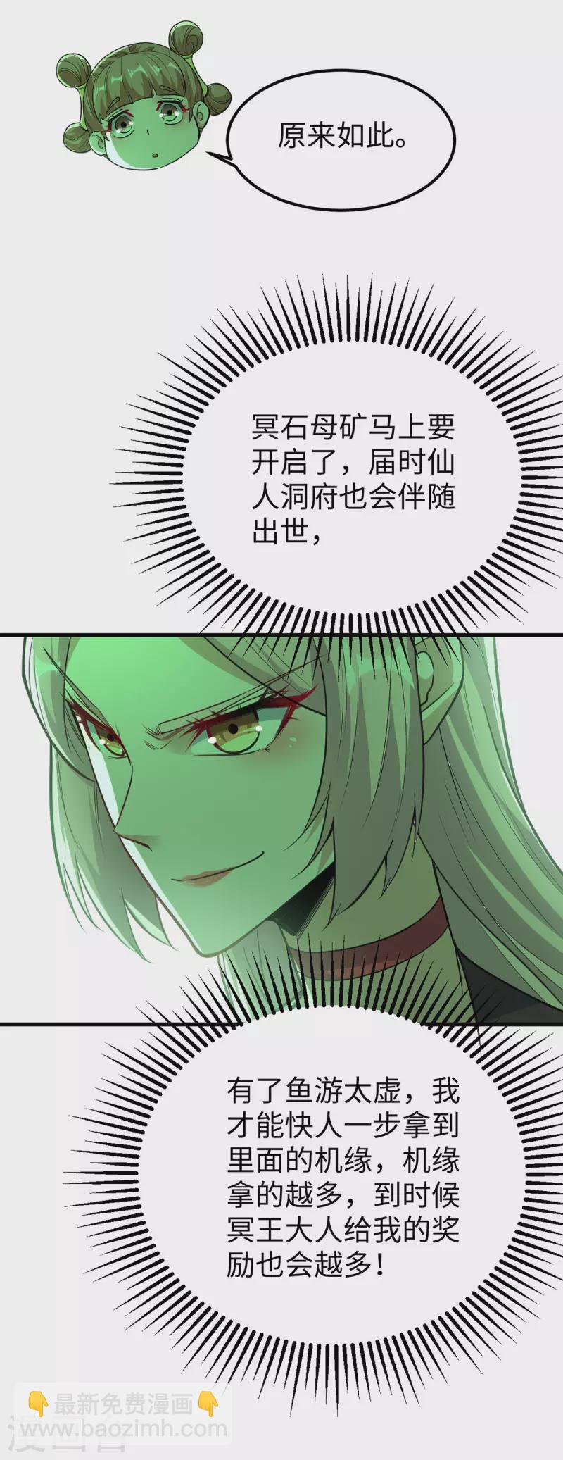 第356话 世界之木-第354话