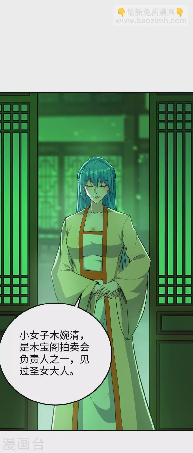 第356话 世界之木-第354话