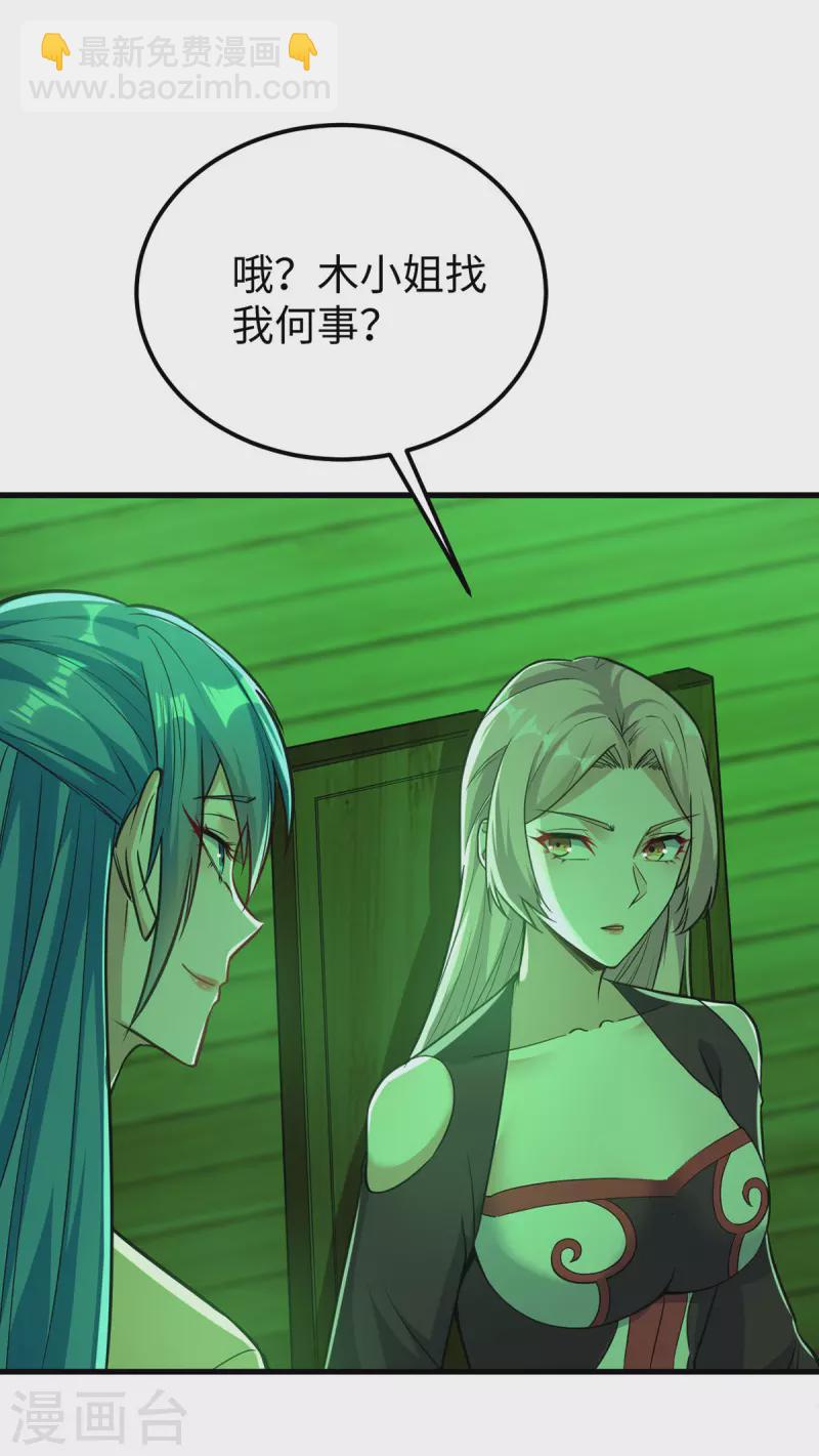 第356话 世界之木-第354话