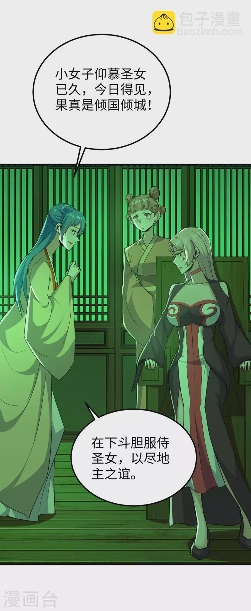第356话 世界之木-第354话