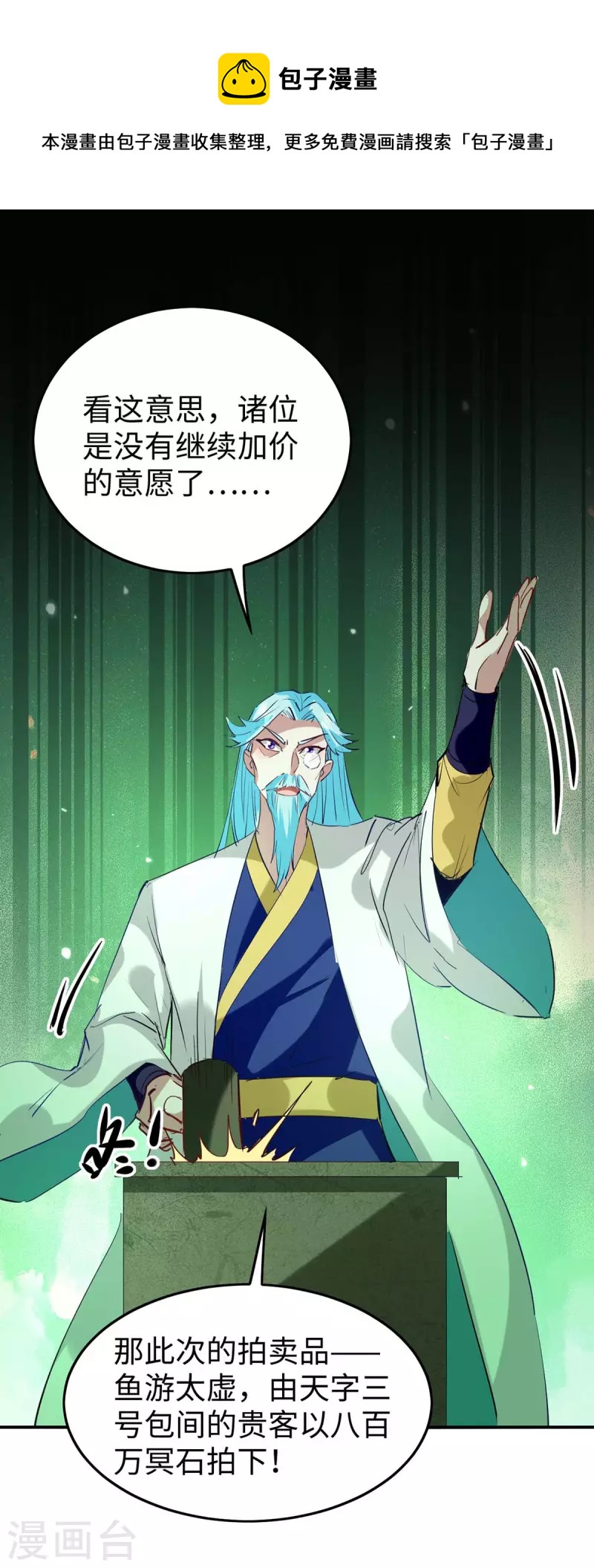第358话 以物换物-第356话
