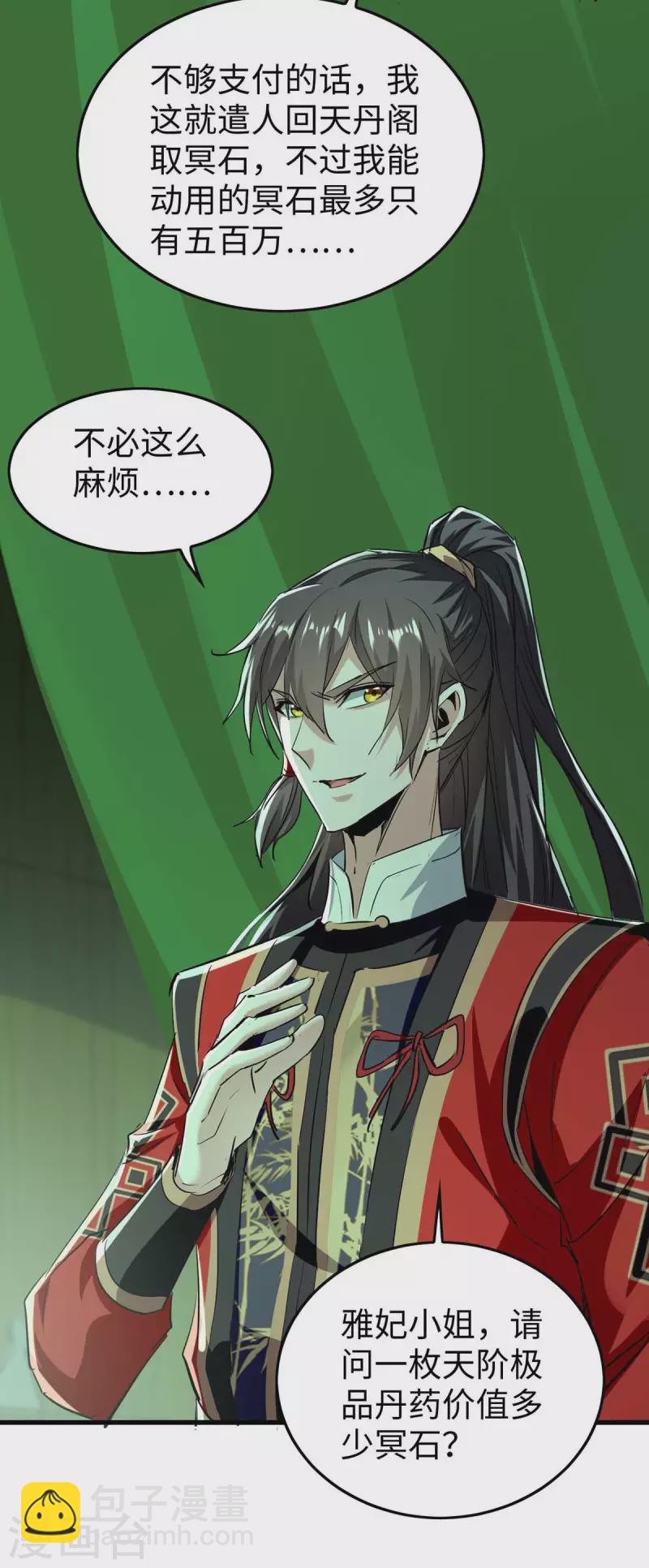 第358话 以物换物-第356话