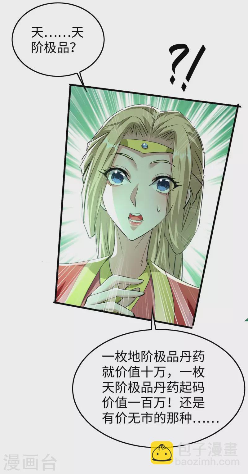 第358话 以物换物-第356话
