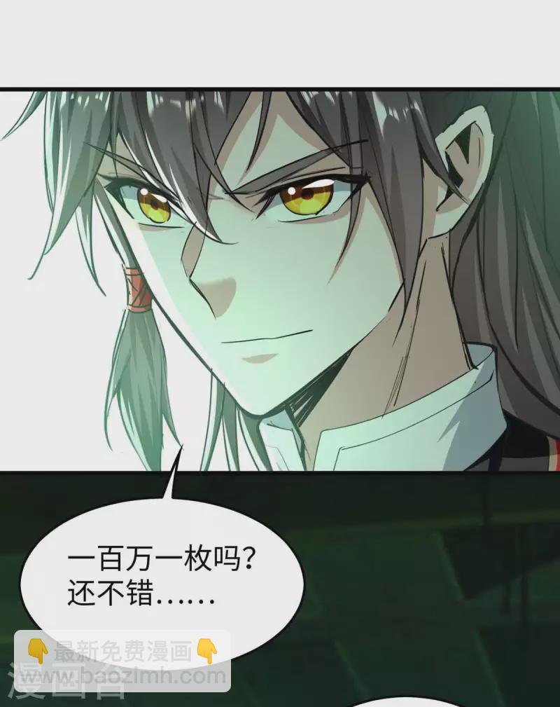 第358话 以物换物-第356话
