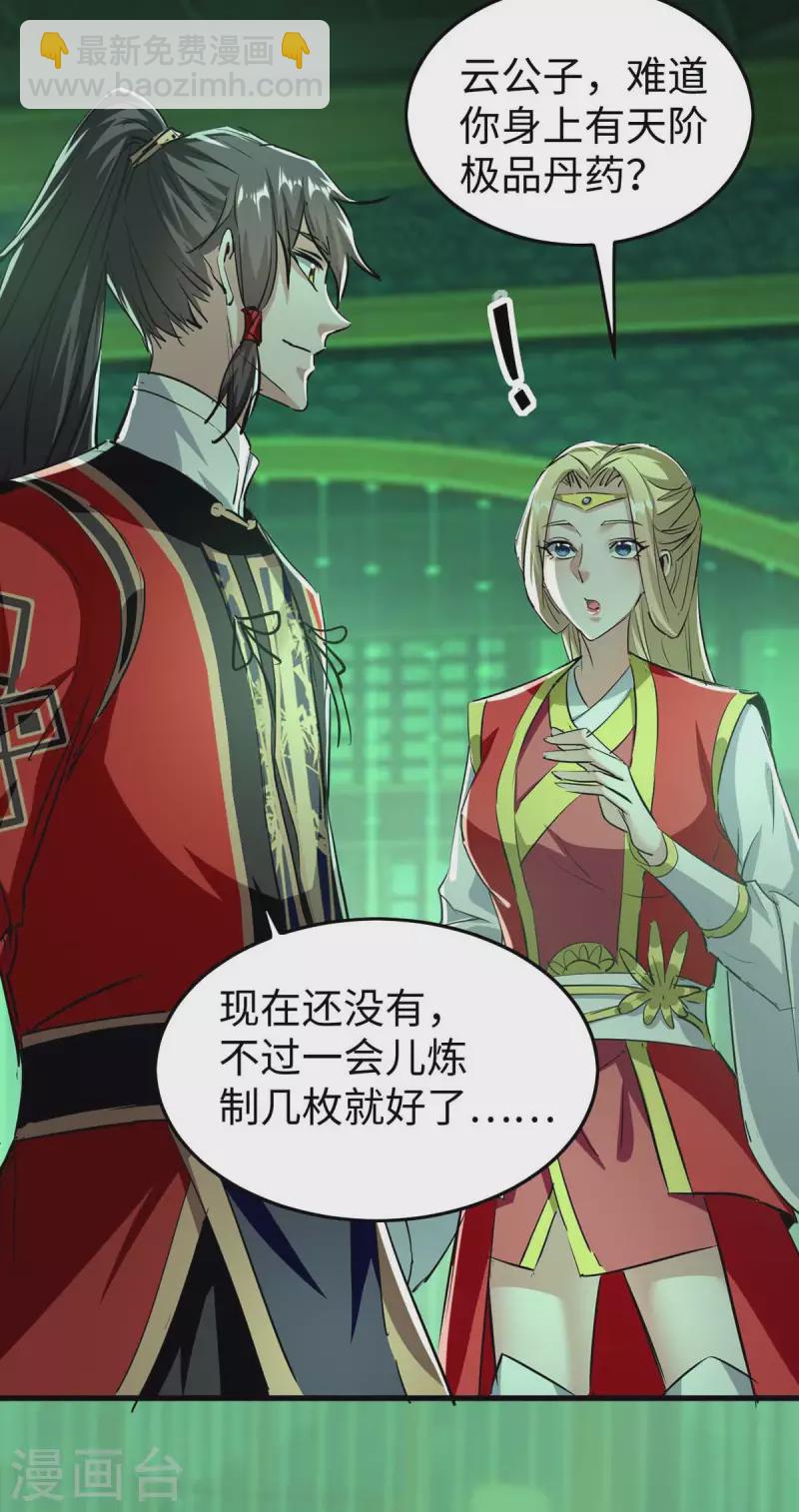 第358话 以物换物-第356话