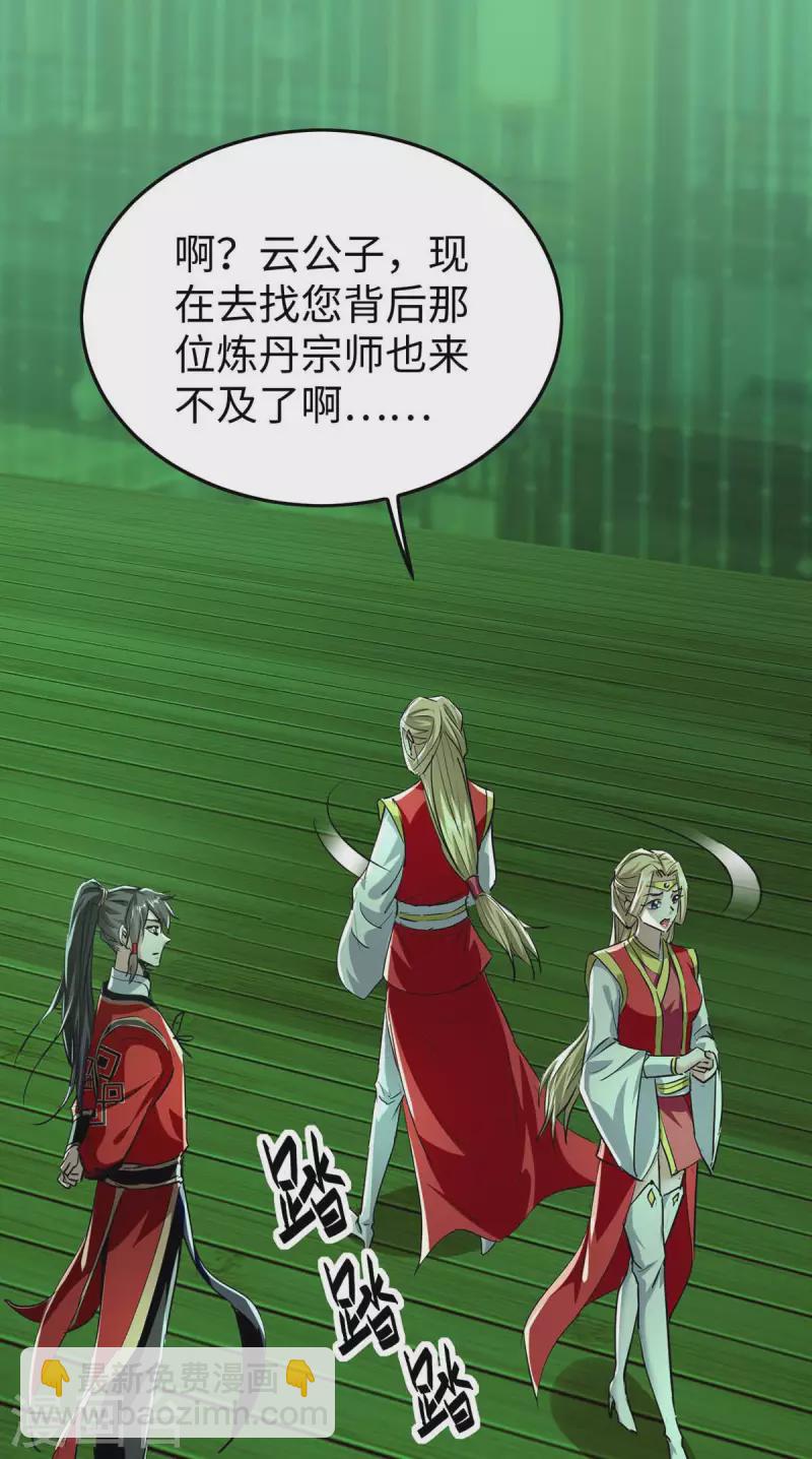 第358话 以物换物-第356话